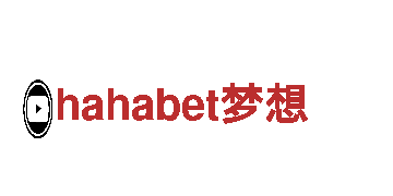 领跑创意行销领域，hahabet梦想为您创造无限可能！